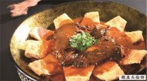 碟鱼头烩饼.bmp