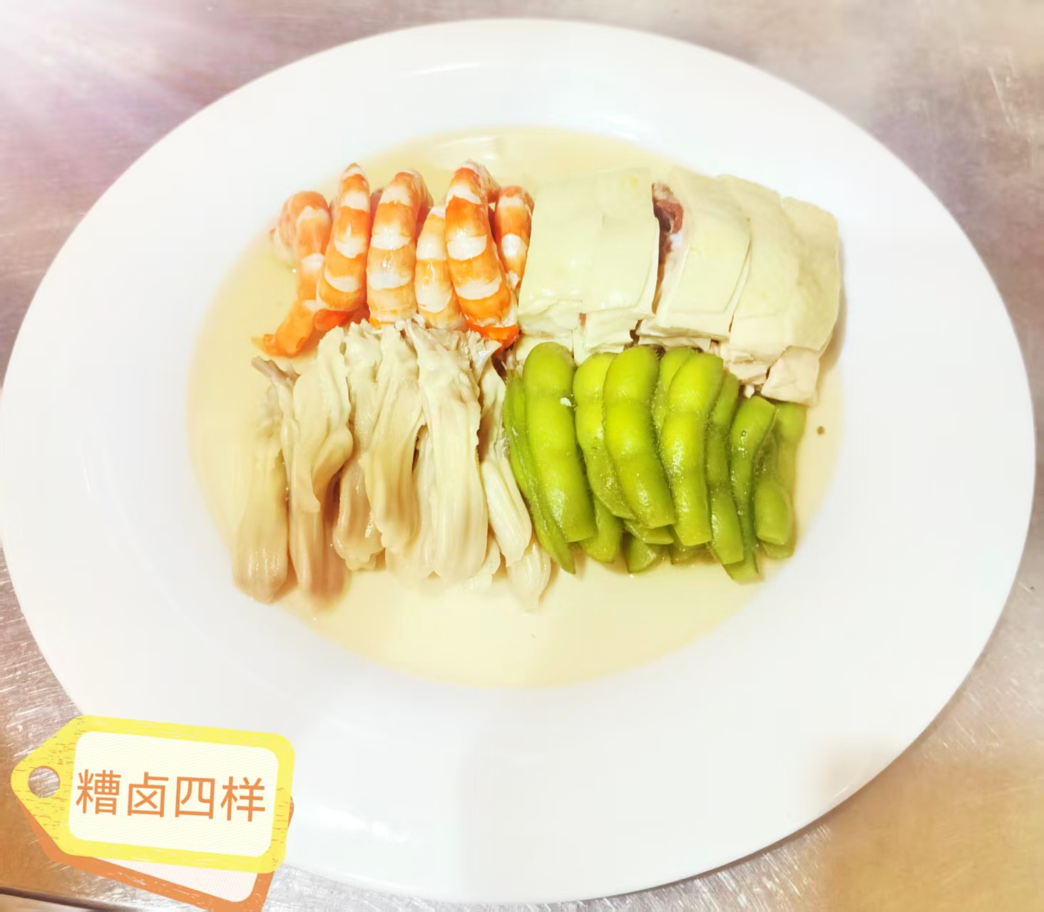 糟卤四样.jpg
