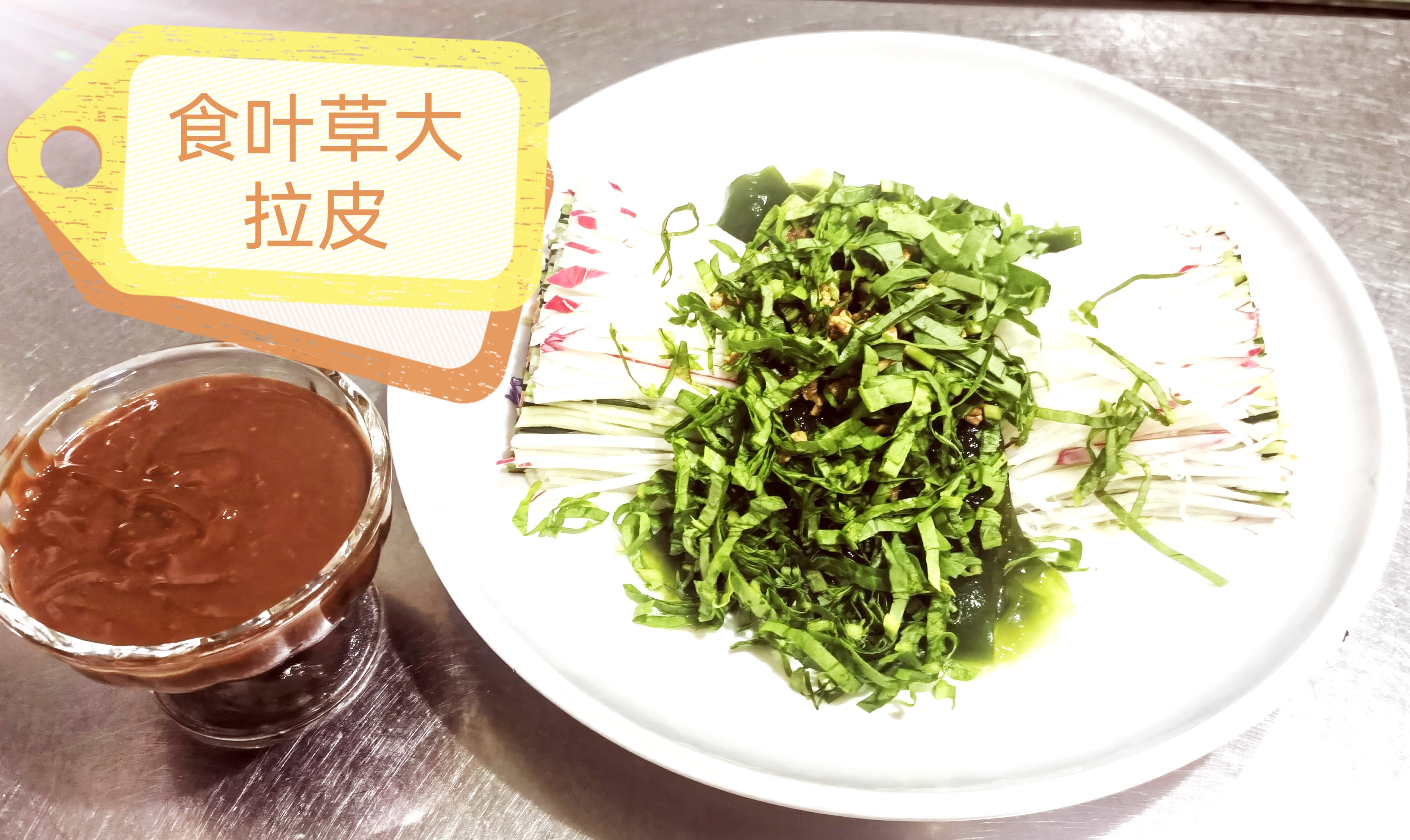 食叶草大拉皮.jpg