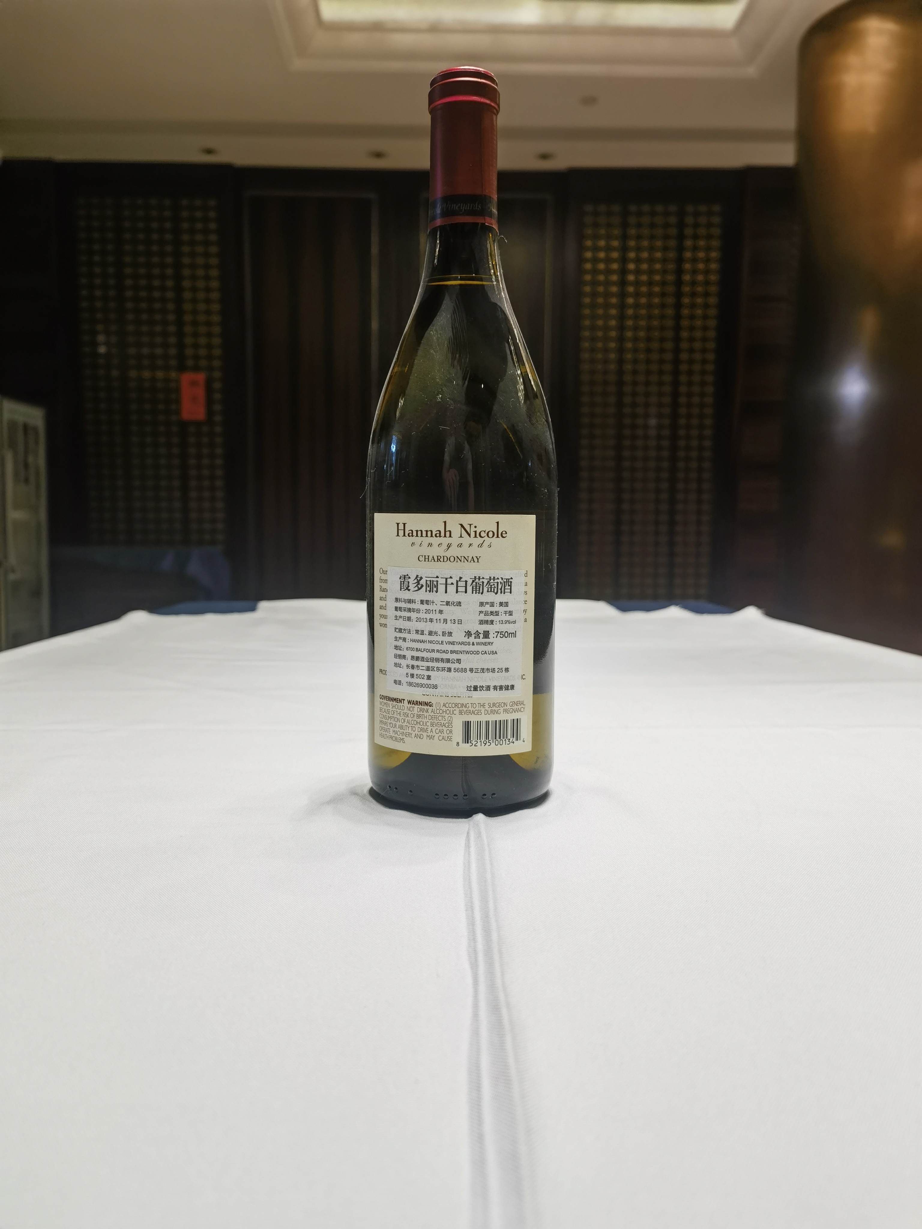 霞多丽干白葡萄酒.jpg